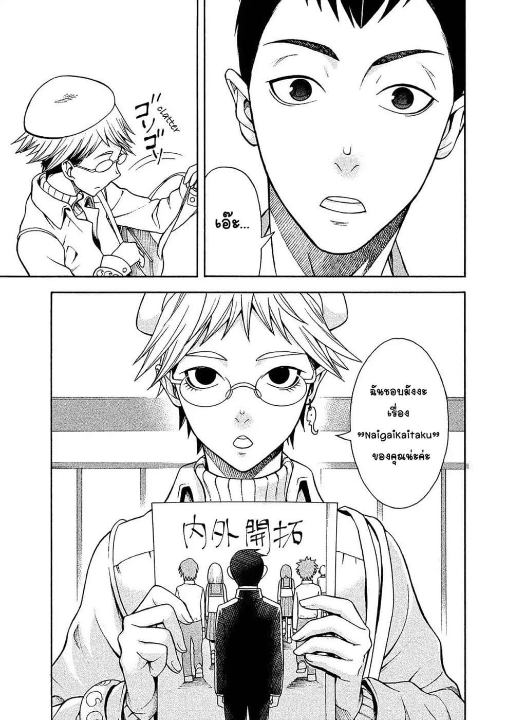 Asper Kanojo 1-มาเยือน