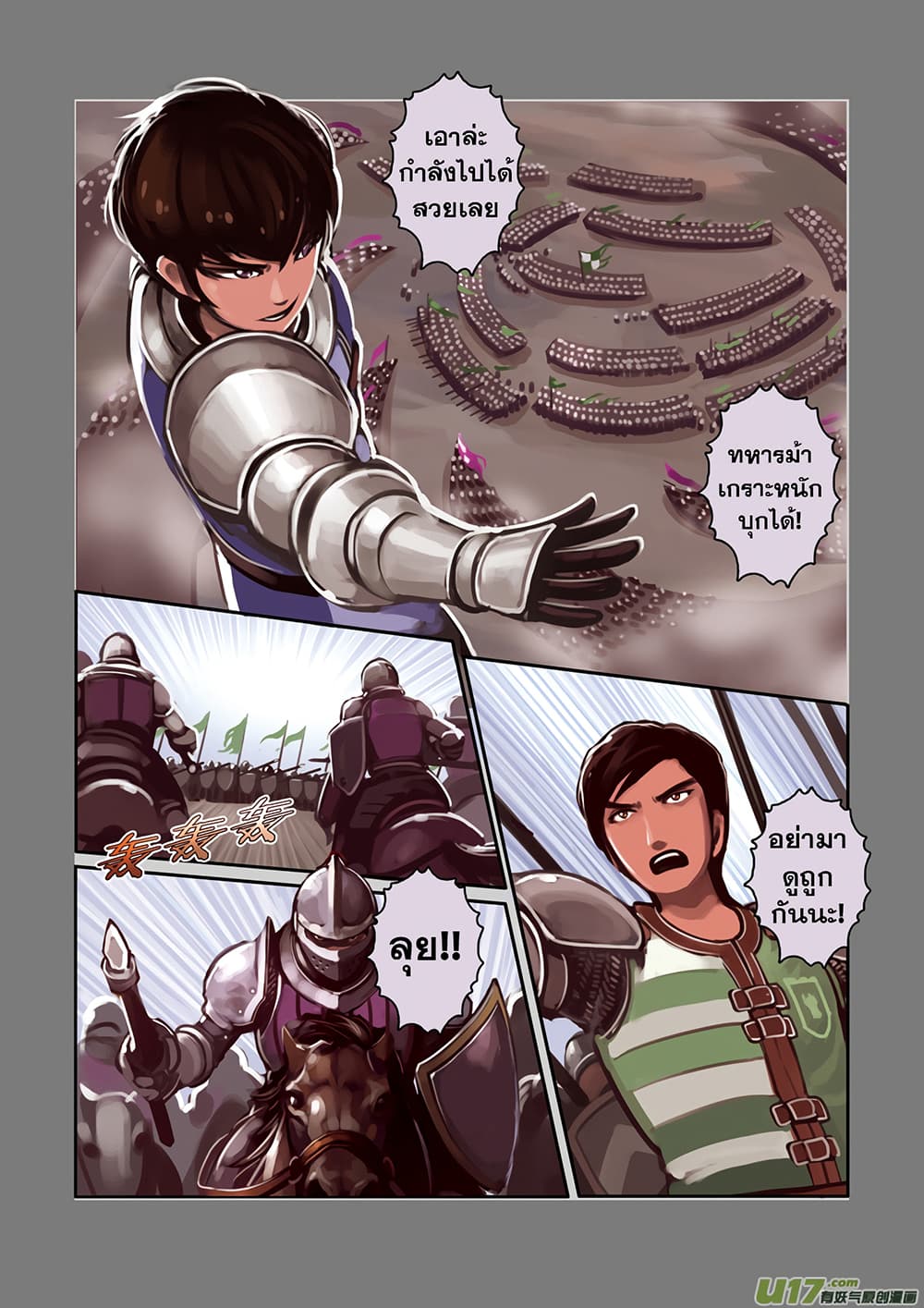 Sword Empire 1-1
