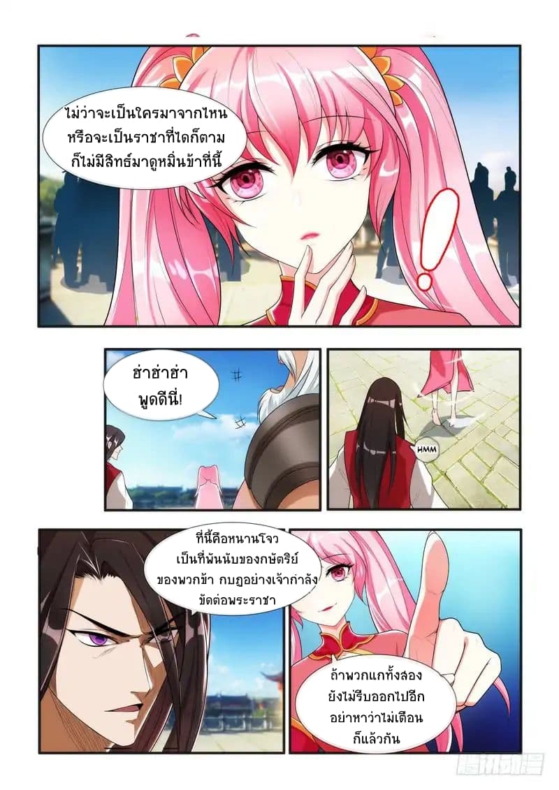 Lord of the Universe 2-2