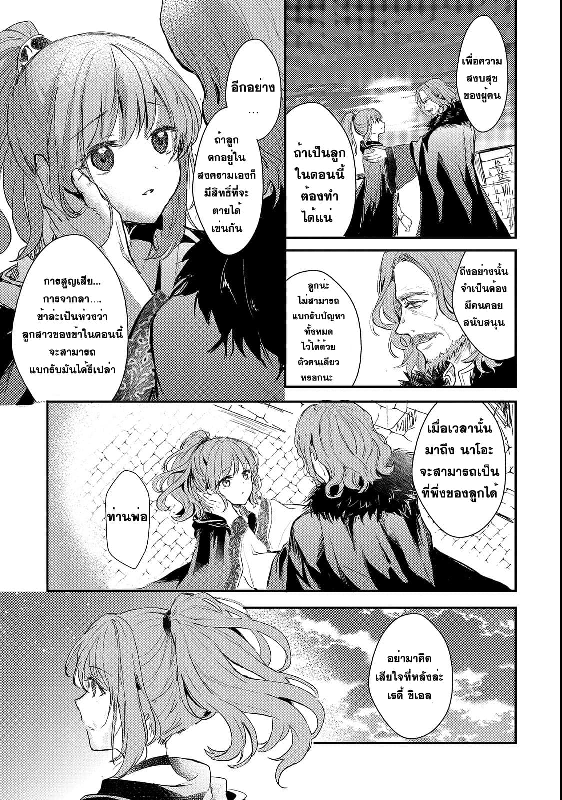 Oujo Denka wa Oikari no you desu เลติเชียลโกรธซะแล้วสิ (องค์หญิงทรงโกรธแล้วค่ะ) 1-1