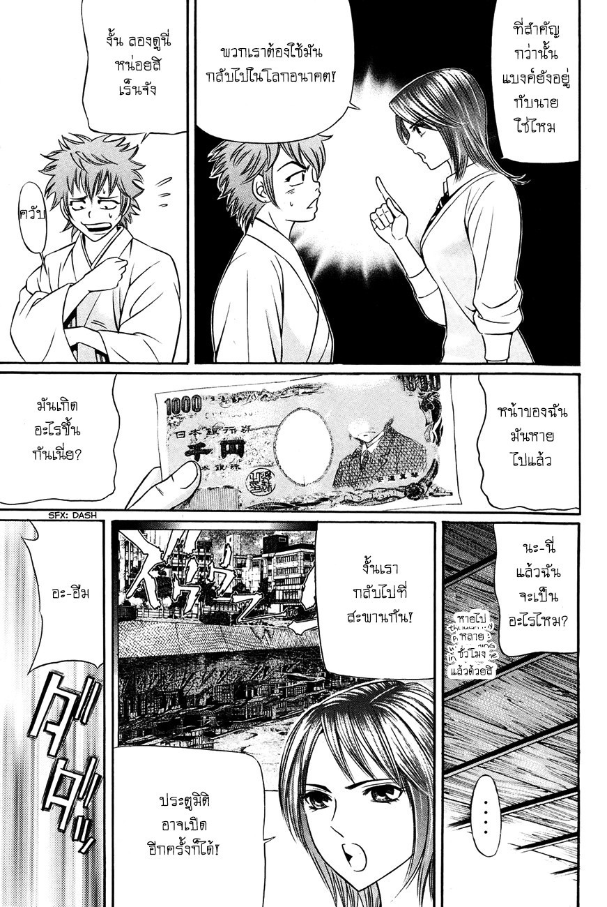Bakudan! - Bakumatsu Danshi 8-ความรู้สึกที่แท้จริงของสาวบาคุมัตสึ