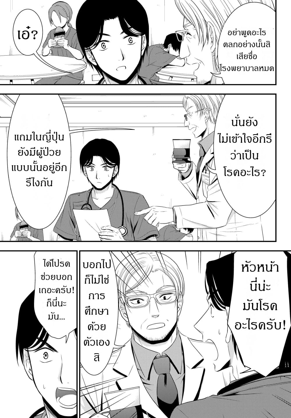 Saving 80,000 Gold Coins in the Different World for My Old Age ต้มตุ๋นต่างโลก 40-40