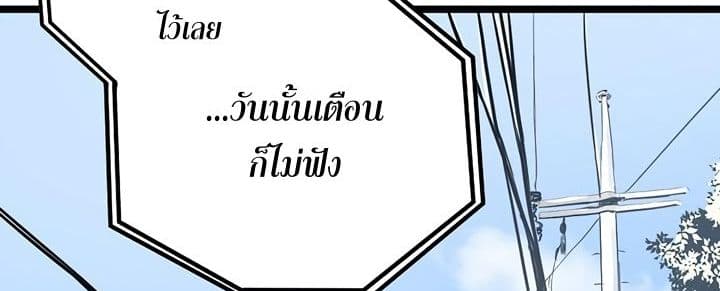 Promised Orchid สัญญาแดนกล้วยไม้ 3-3