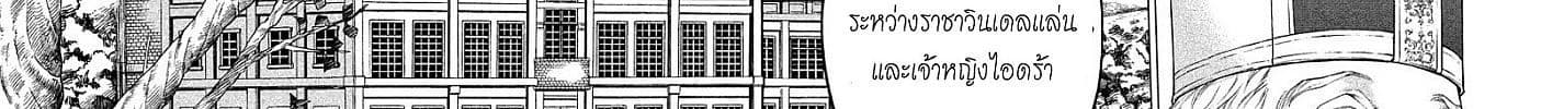 Henkyou no Roukishi - Bard Loen 10-10
