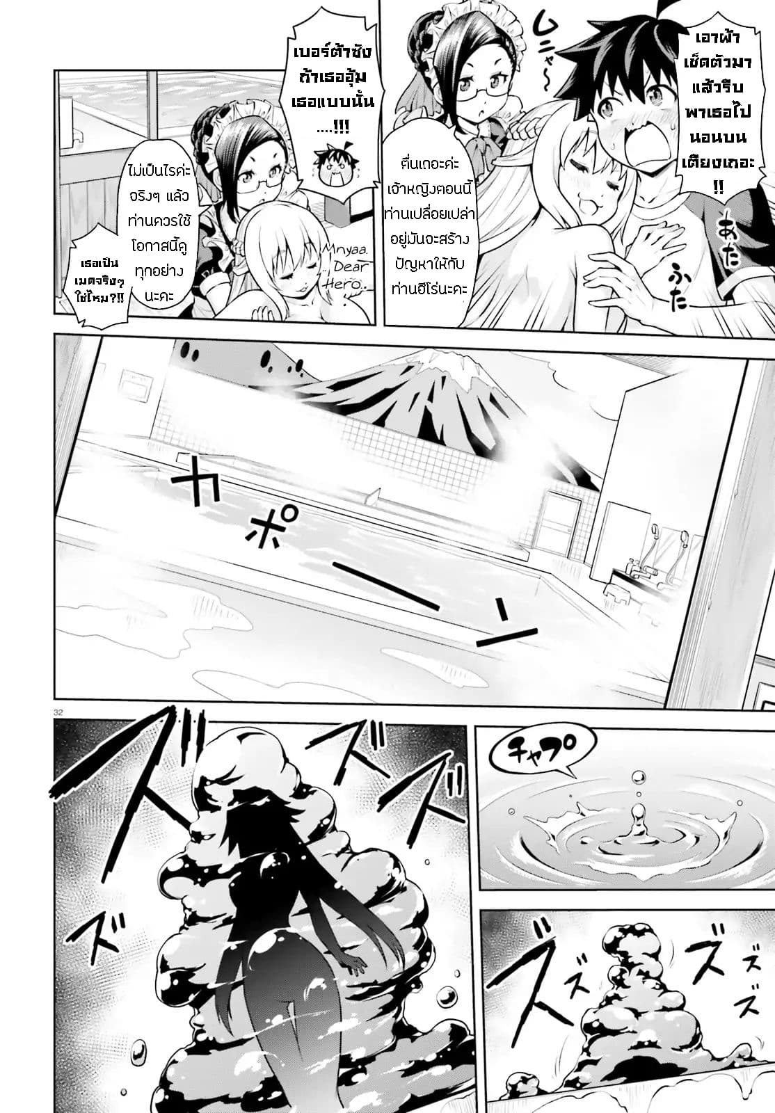I Am the Hero, and the Demon King Is Also Me 1-1