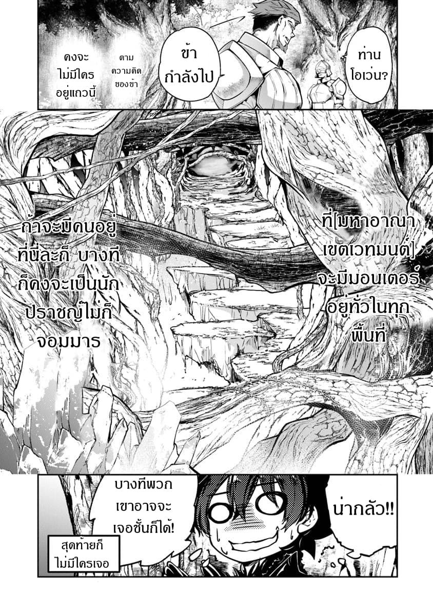 Isekai de Cheat Skill wo te ni Shita ore wa, Genjitsu Sekai wo mo Musou Suru ~Level Up wa Jinsei wo Kaeta~ 4-เหล่าผู้คนในต่างโลก