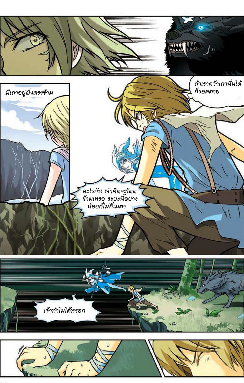 Panlong 9-อันตรายไม่สิ้นสุด
