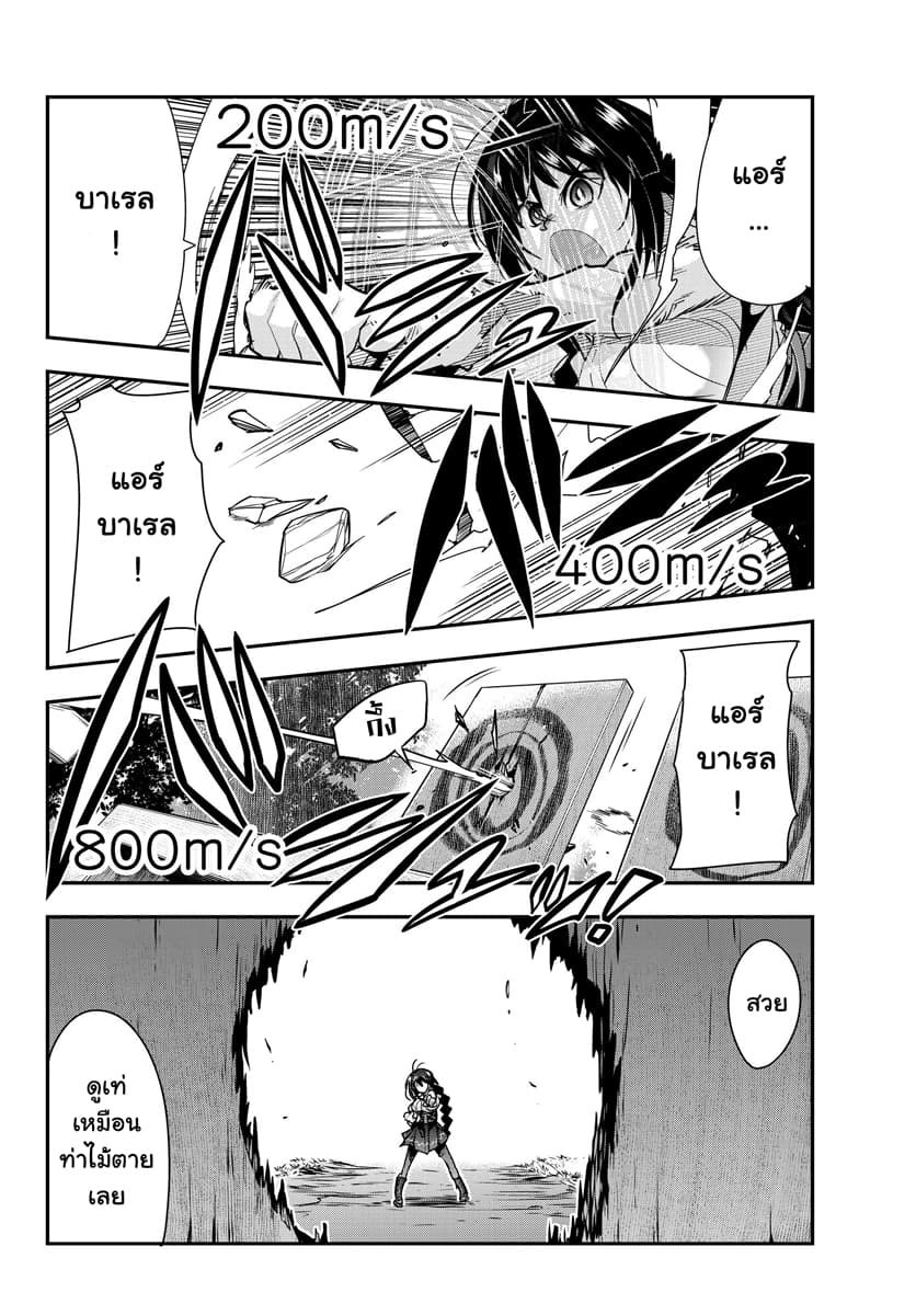 Yoku Wakaranai keredo Isekai ni Tensei Shiteita You Desu 3.2-ไม่ค่อยเข้าใจเท่าไหร่ แต่ก็อยากกินเนื้อล่ะ (2)
