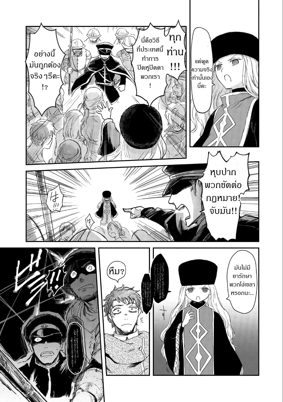 Boukensha ni Naritai to Miyako ni Deteitta Musume ga S Rank ni Natteta 12-12