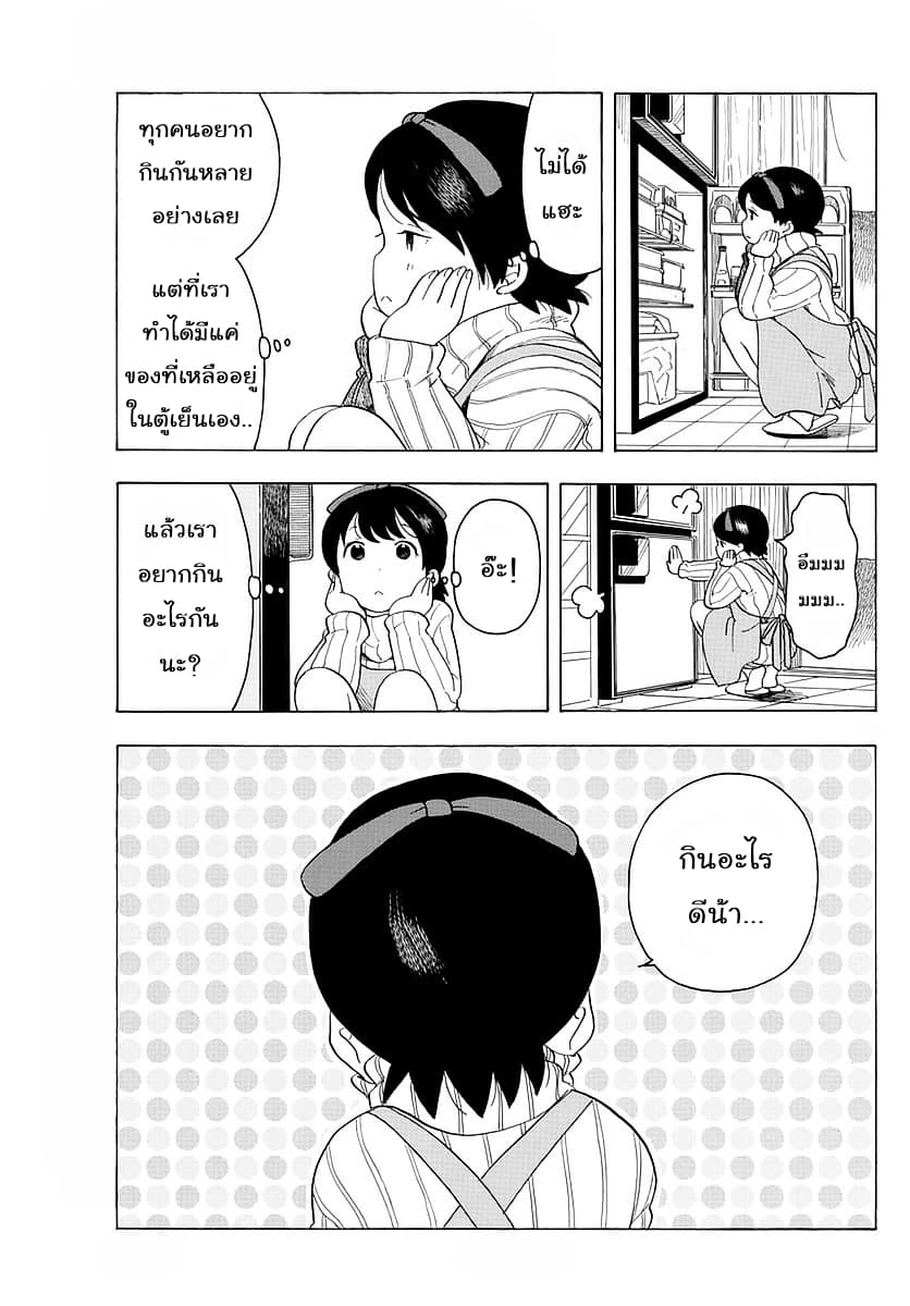 Maiko-san Chi no Makanai-san 16-ของที่อยากกิน