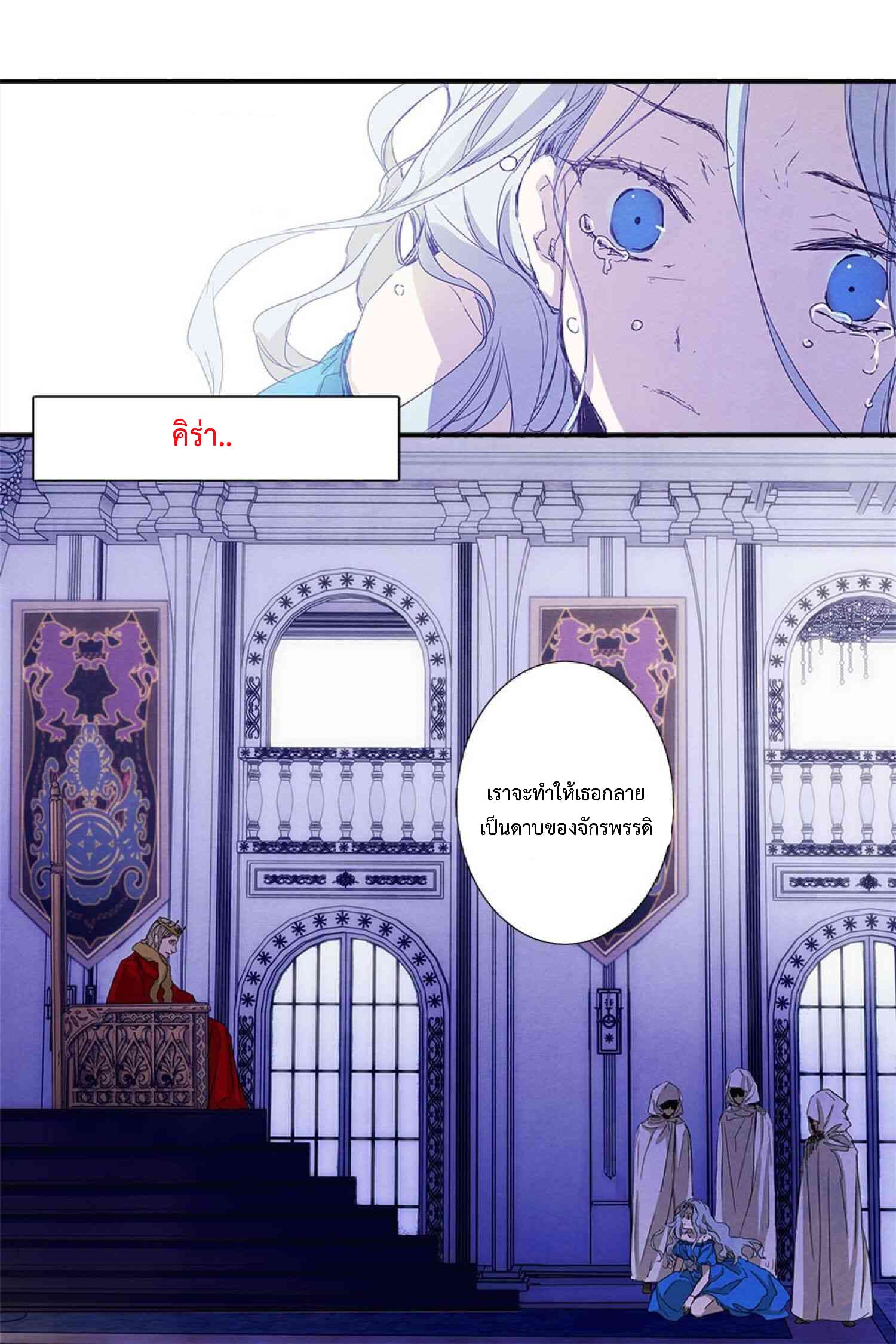 I Tamed a Tyrant and Ran Away 1-1