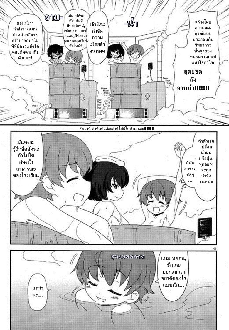 Girls & Panzer - Motto Love Love Sakusen Desu! 20-นี่แหละชมรมยานยนต์ล่ะ!