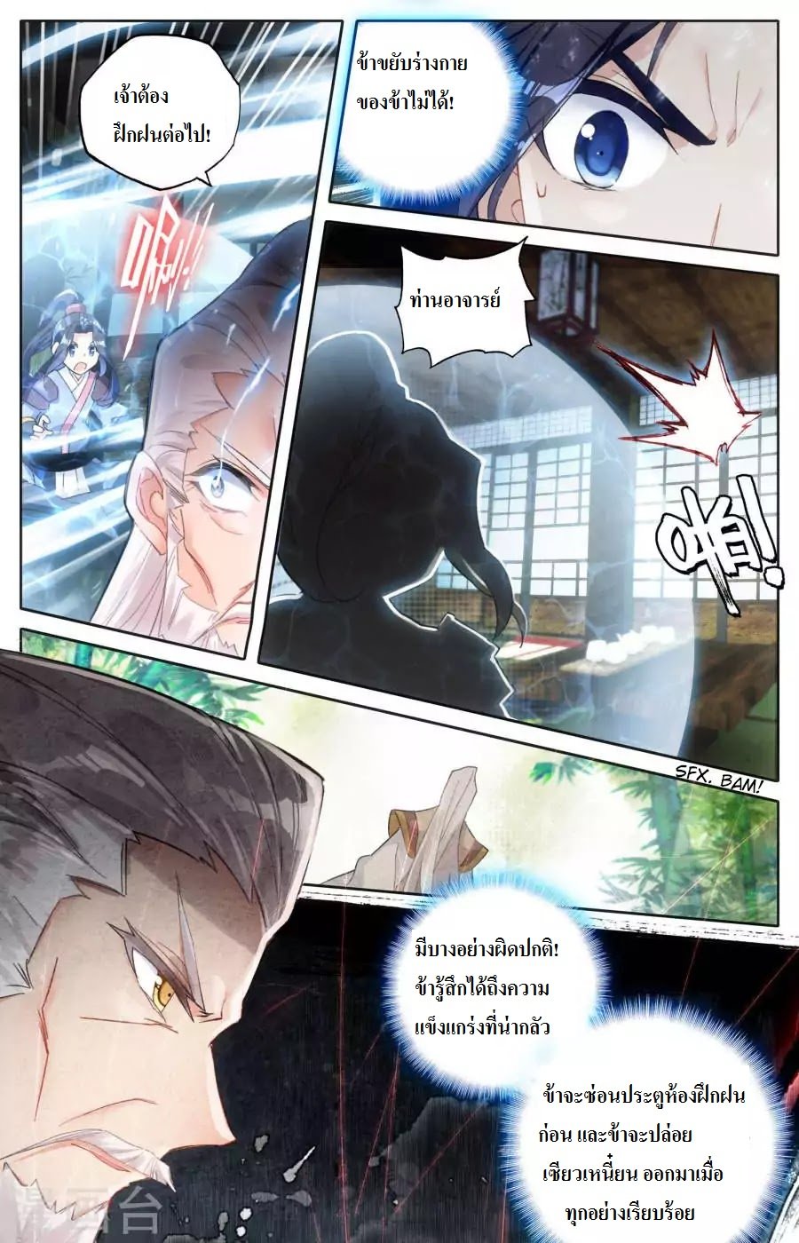 The Heaven's List 3-3