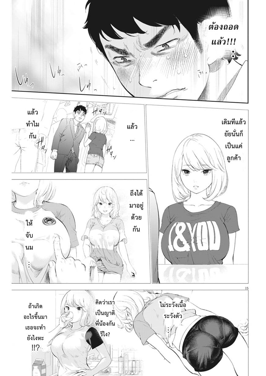 Gaishuu Isshoku! 7-แก้วน้ำ