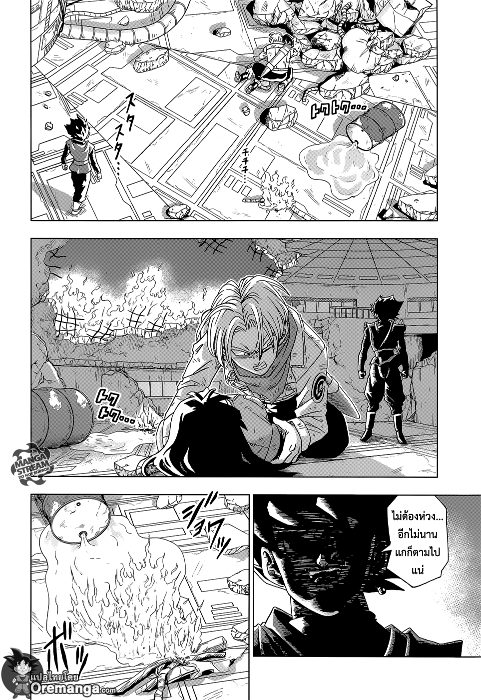 Dragon Ball Super 14-SOS จากอนาคต