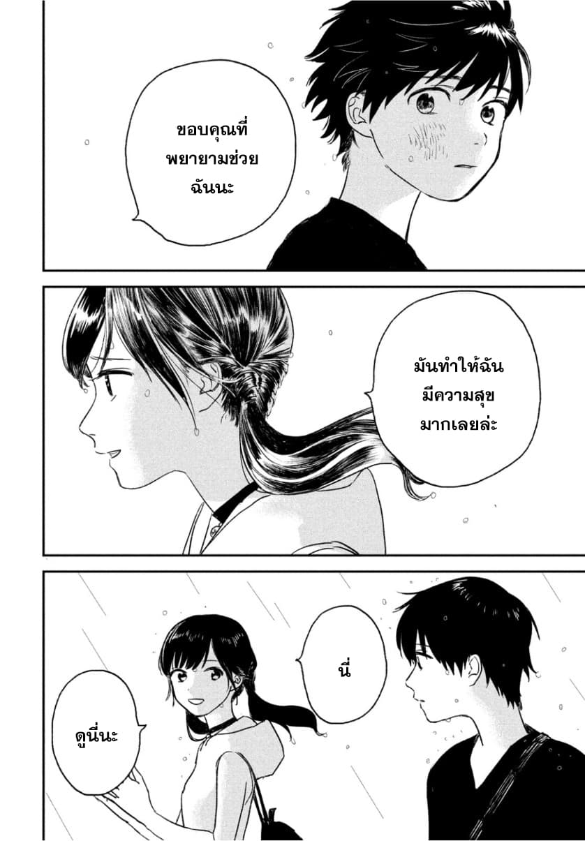Tenki no Ko 1-1