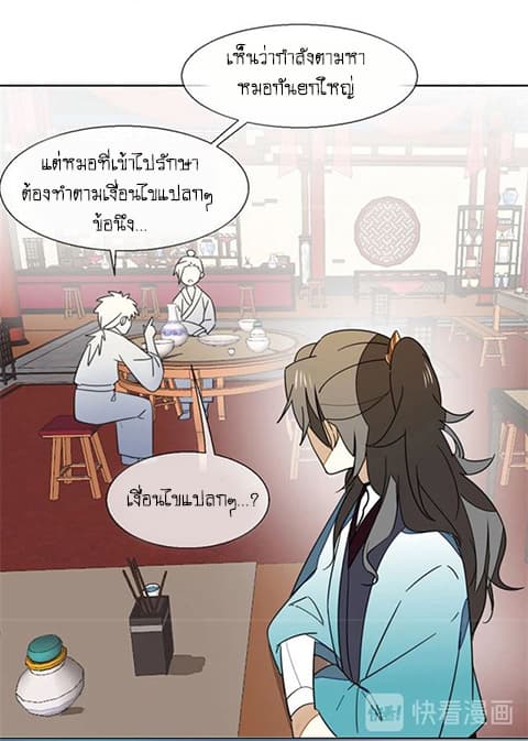 Bie Dong Zi Ji Ren อย่าขยับ! คนกันเอง!!! 4-เยี่ยมไข้