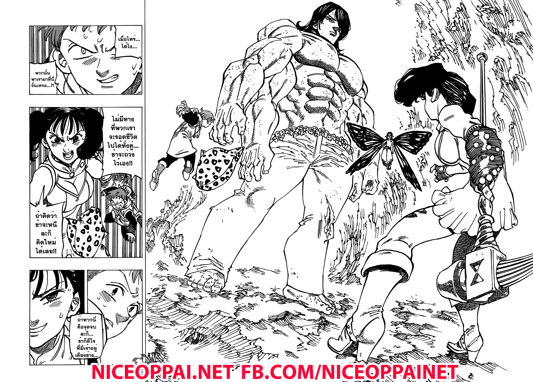 Nanatsu no Taizai 198-TH-ยักษ์กับภูติ