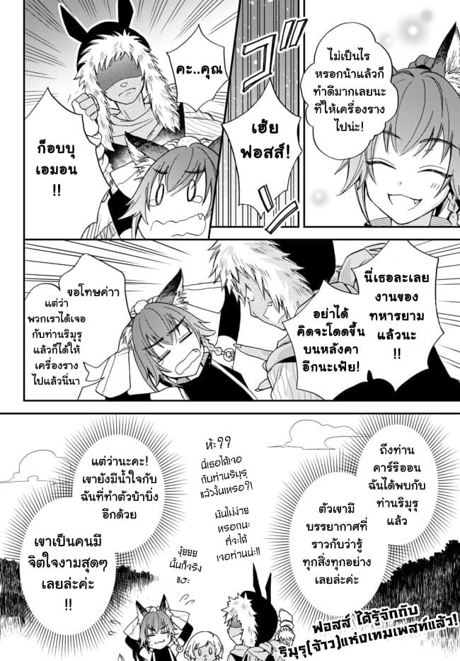 Tensei Shitara Slime Datta Ken Ibun: Makoku Gurashi no Trinity 2-2