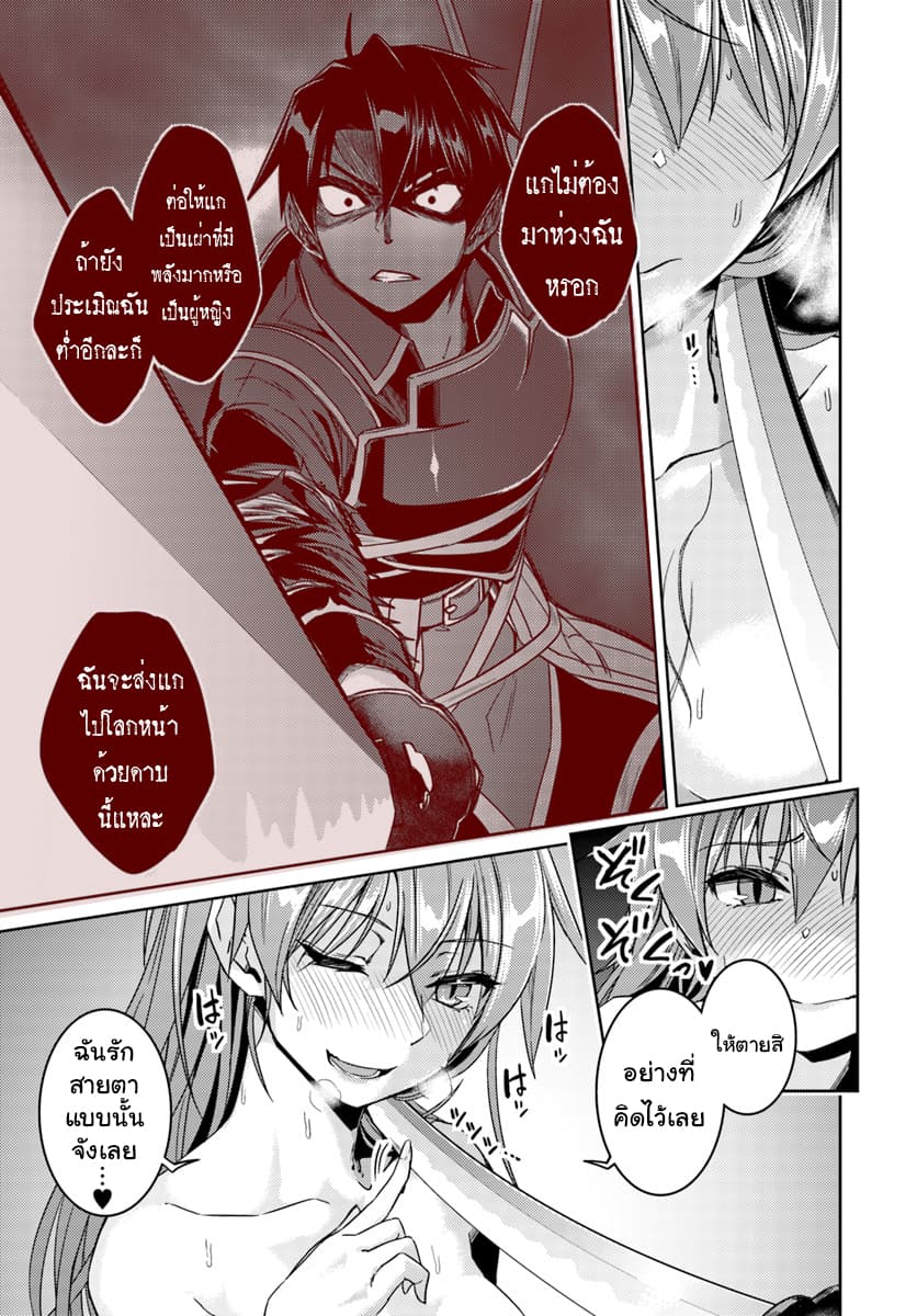 Nidoume no Jinsei wo Isekai de 31-ผ้าพันแผล