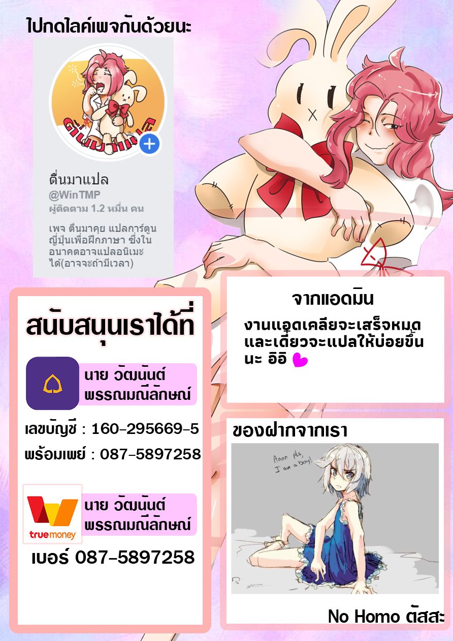 The Skinny Girl and The Chubby Boy ไอ้หมูตอนกับยัยกุ้งแห้ง 9-9