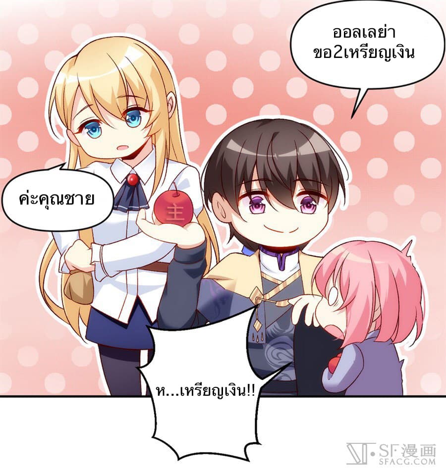 Nobleman and so what? ขุนนางแล้วไงไม่สำคัญหรอก 2-2