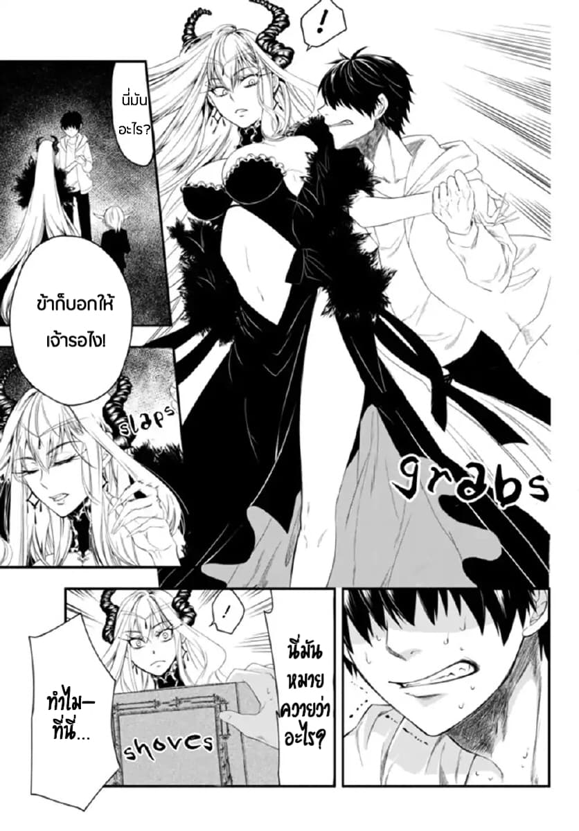 Isekai Man Chikin -HP 1 no Mama de Saikyou Saisoku Danjon Kouryaku- 1-1