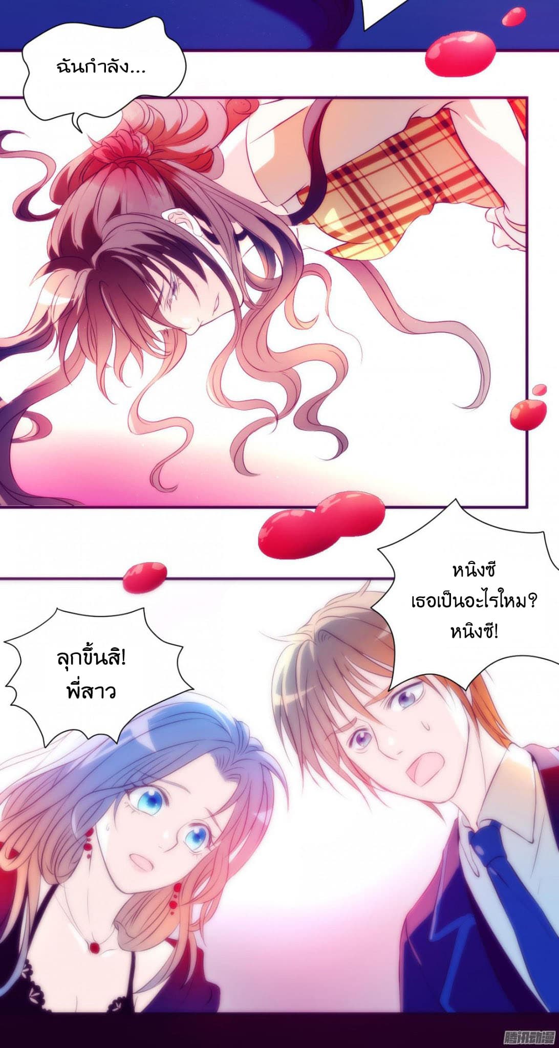 Full Marks, Hidden Marriage 1-1