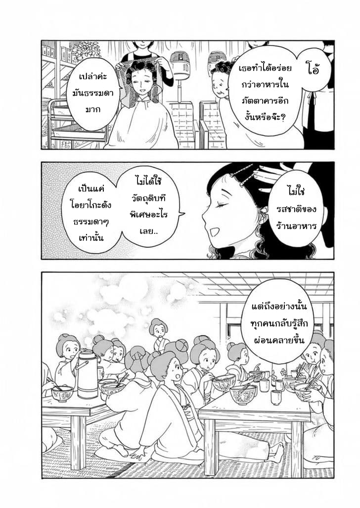 Maiko-san Chi no Makanai-san 2-แม่ครัวที่อายุ 16 ปี