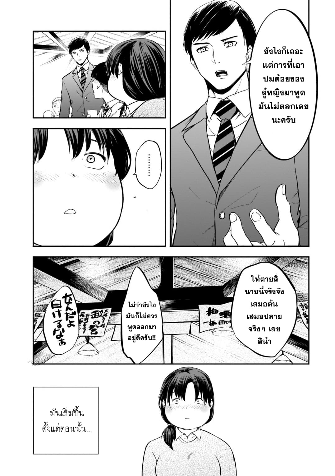 Kanojo Gacha กาชาแฟนสาว 10-10