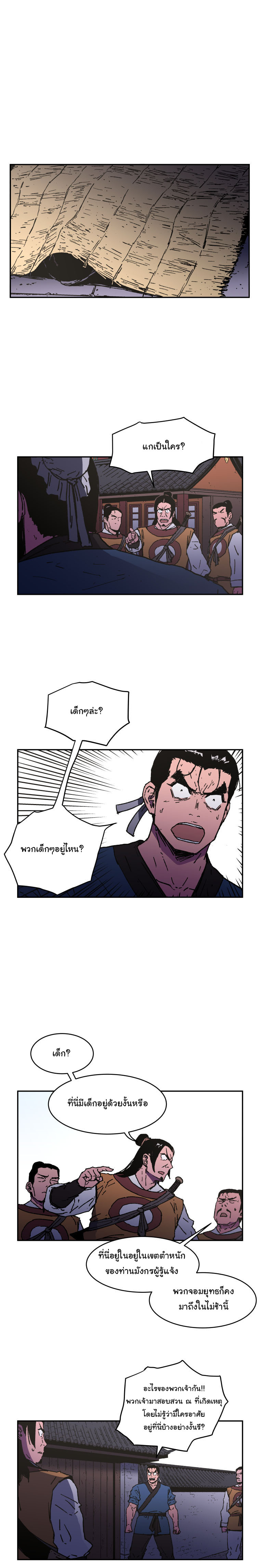 Peerless Dad ปะป๊าไร้พ่าย 21-21
