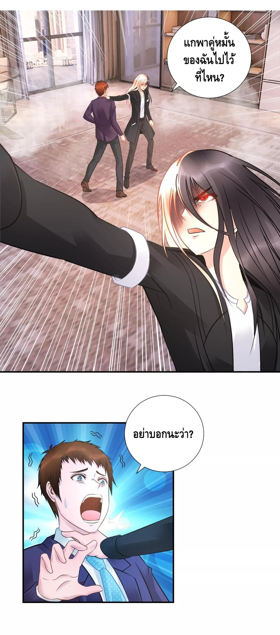 The Master Servant in The City ซินแสเกรียนเซียนฮวงจุ้ย 43-43