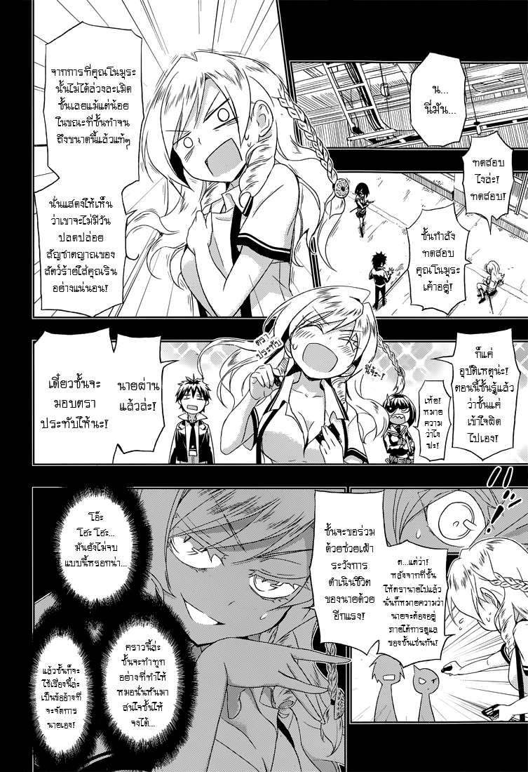 Busou Shoujo Machiavellianism 12-12