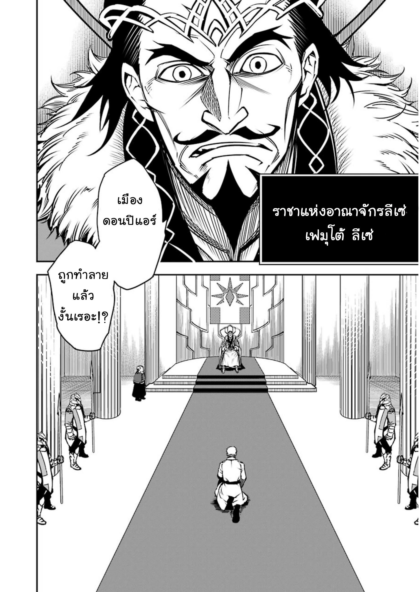 Ragna Crimson 7-7