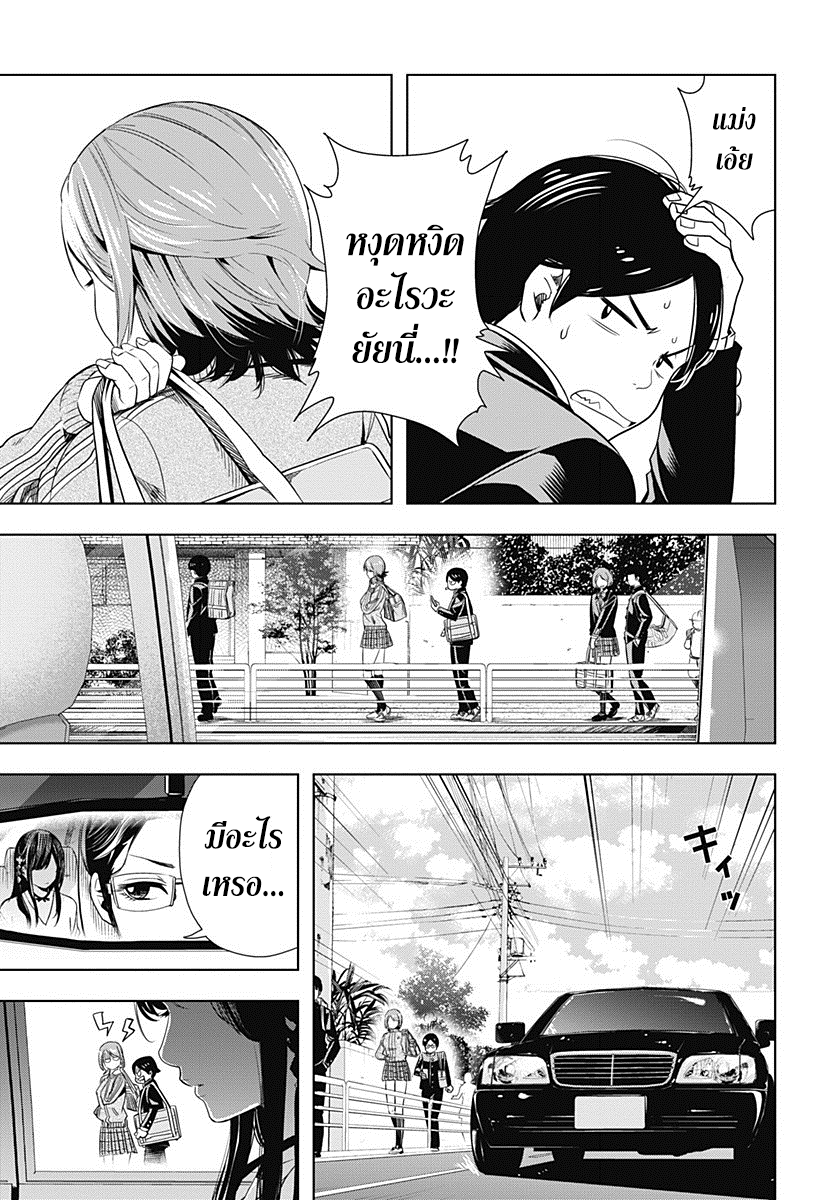 Cross Account 2-ของจริง X  ของปลอม