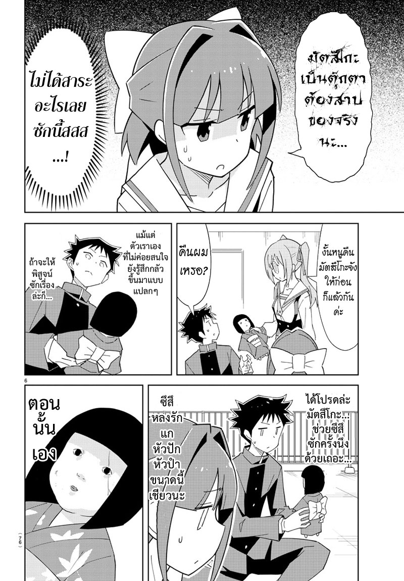 Atsumare! Fushigi Kenkyubu 60-ความแปลกของโนโนกะกับซึสึ