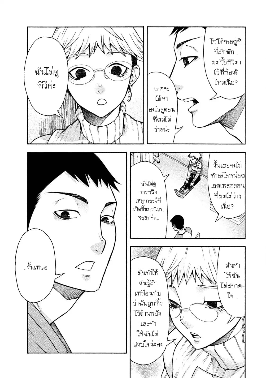 Asper Kanojo 7-ความหลัง