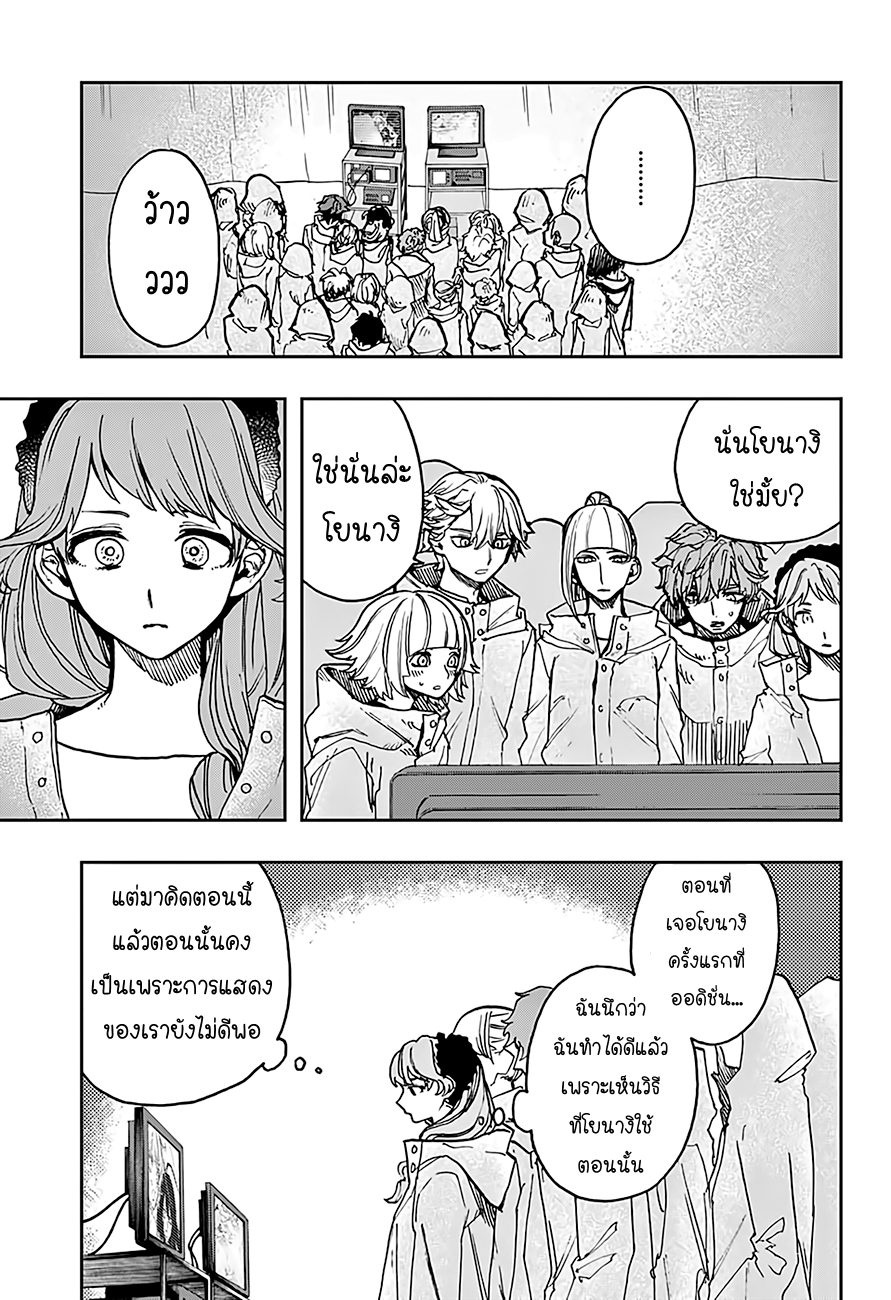 ACT-AGE 21-21
