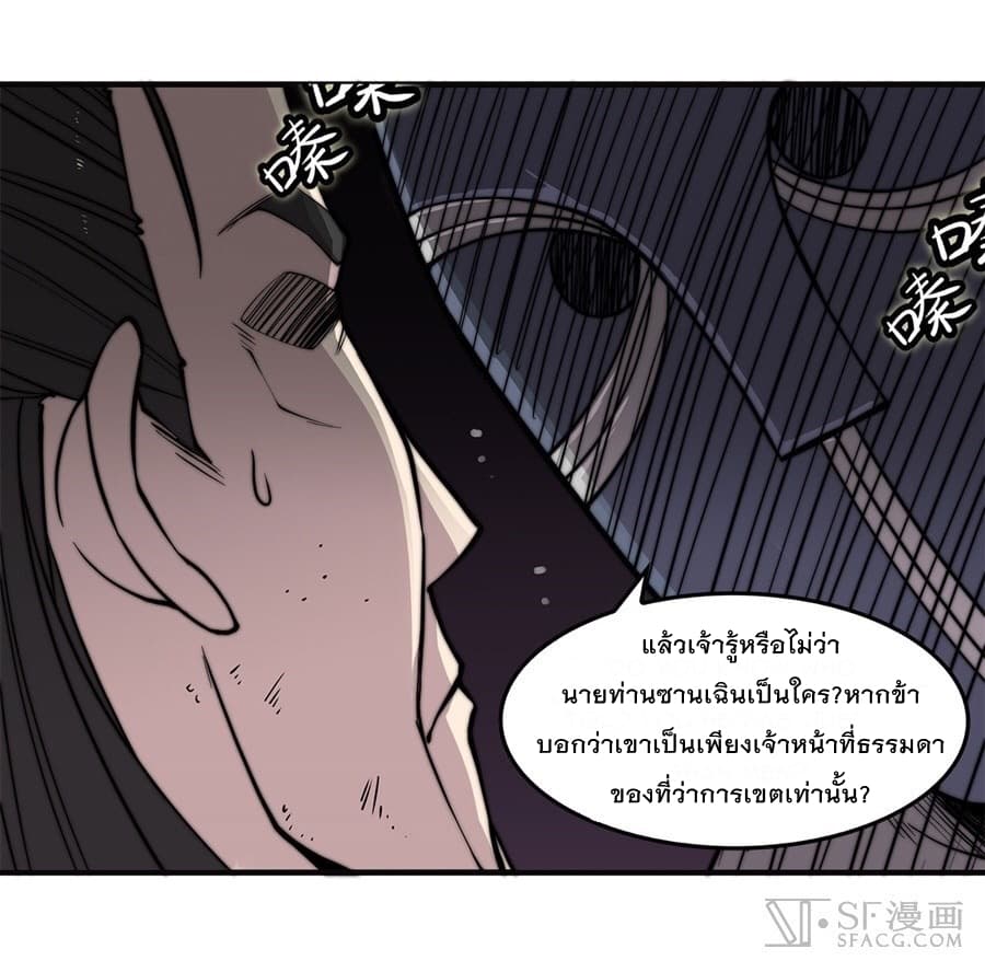 The Master of Martial Arts Retired Life ชีวิตหลังปลดเกษียณของปรมาจารย์แห่งศิลปะการต่อสู้ 71-71
