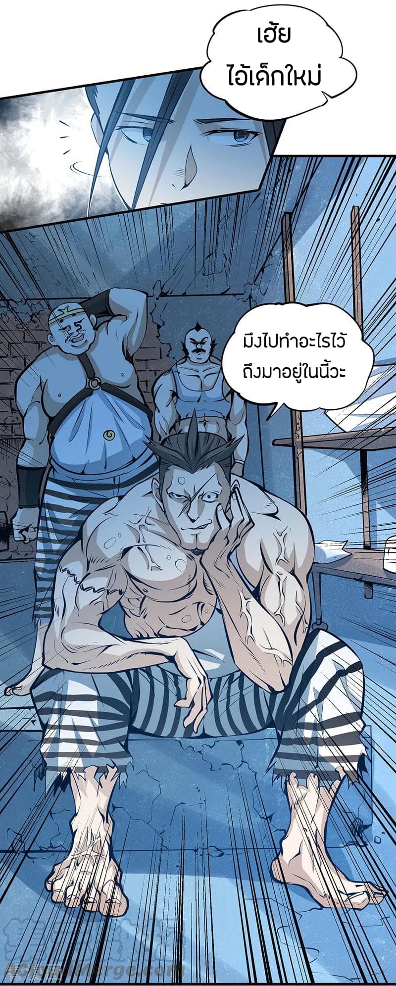 God Emperor of The City มหาเทพเซียนแห่งนคร 3-3