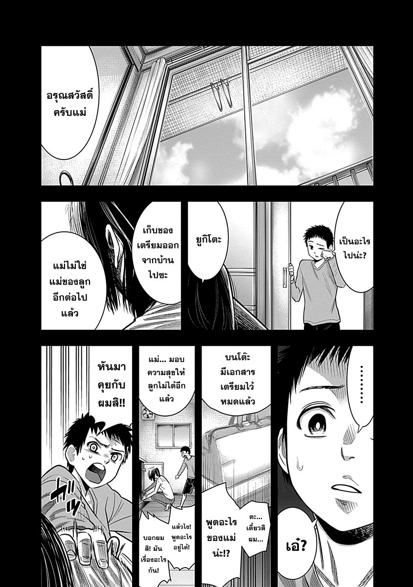 DINER 21-Melty Rich & Honey Soufflé (เมลตี้ริช & ฮันนี่ซูเฟล่) (7)