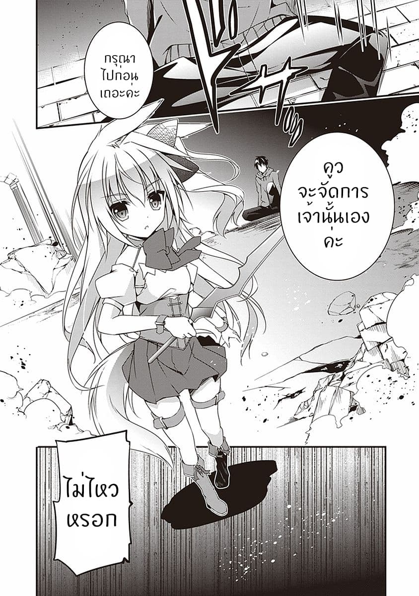 Hakoniwa Oukoku no Souzoushu-sama 1-ครีเอเตอร์