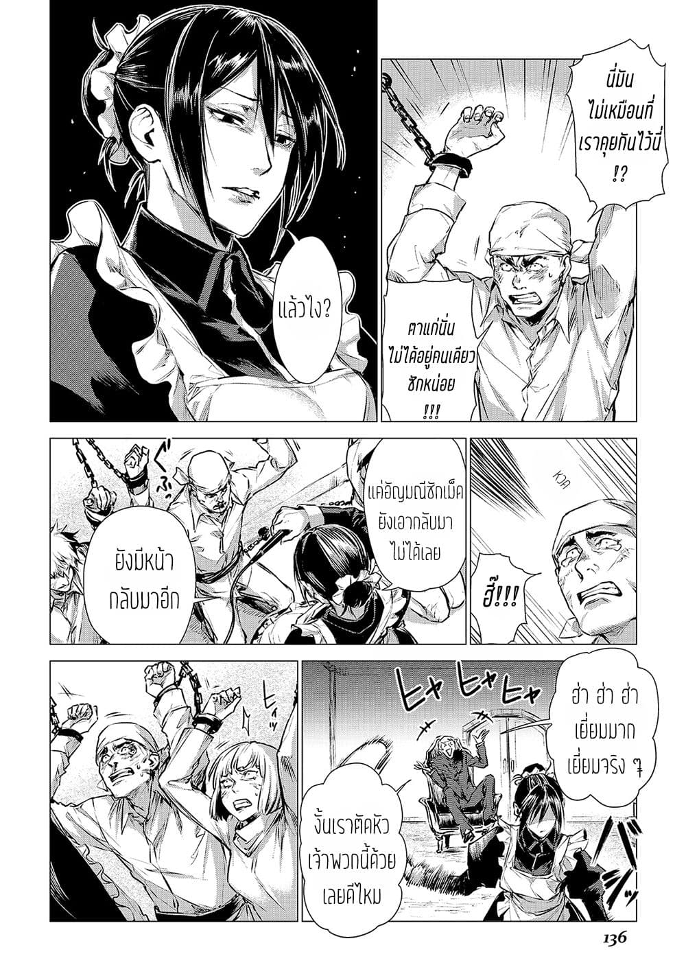 Ojii sama ga iku 4-การเยี่ยมเยือนของตาแก่