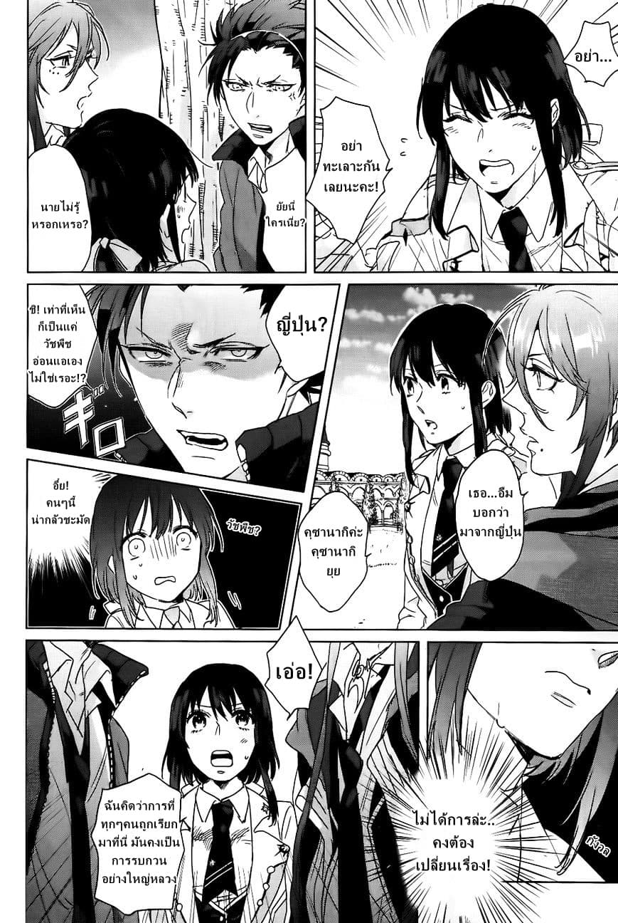 Kamigami no Asobi 4-4