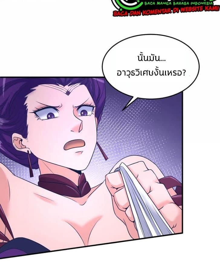 Crossing Man (ระบบ Cross interceptor) 26-26