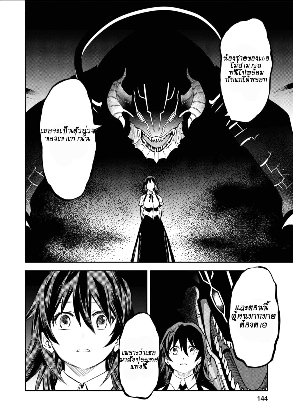 Noumin Kanren no Skill bakka Agetetara Naze ka Tsuyoku Natta 5-5
