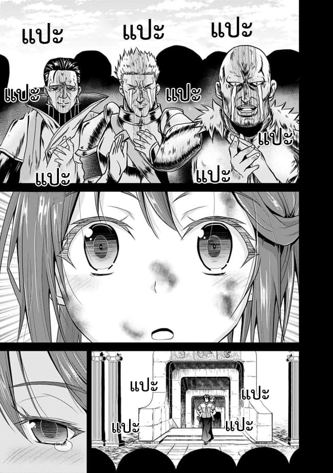 Save & Load no Dekiru Yadoya-San โรงแรมที่ให้คุณเซฟและโหลดได้ มีผู้กลับชาติมาเกิดสอนนักผจญภัยหน้าใหม่ 6-6