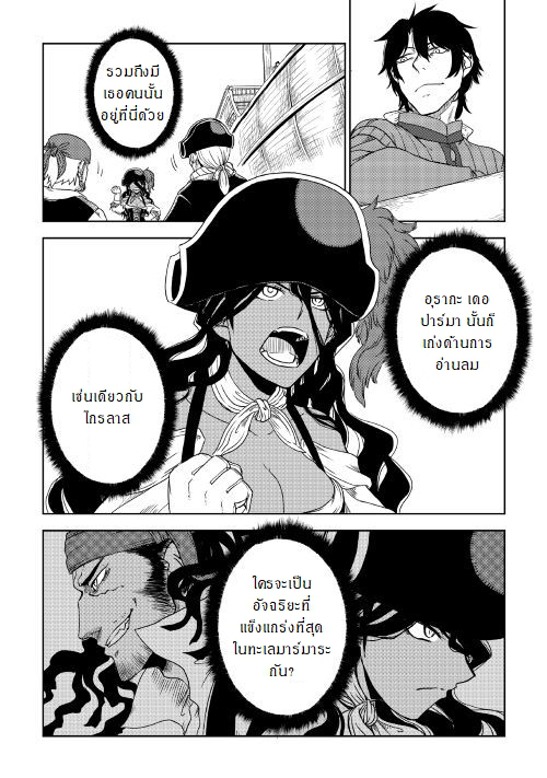 Isekai Tensei Soudouki 35-35