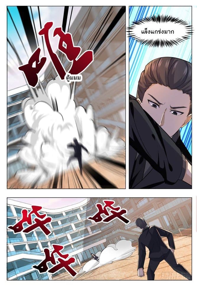 The Strongest God King มหาเทพไร้พ่าย 39-39