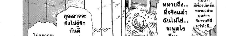 Dr.Stone 120-Top Secret